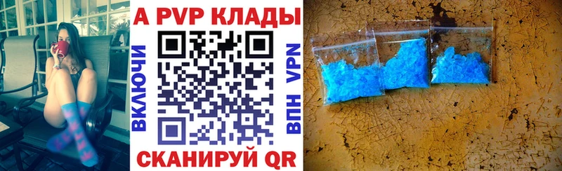 наркотики  Белоярский  APVP Соль 