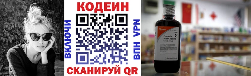 где продают наркотики  Белоярский  Кодеин Purple Drank 