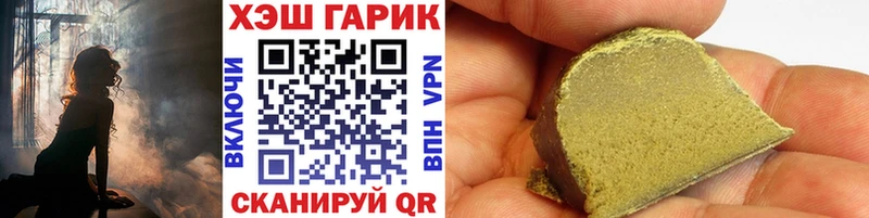 ГАШИШ гашик  наркотики  гидра онион  Белоярский 
