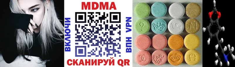 МДМА кристаллы  Белоярский 