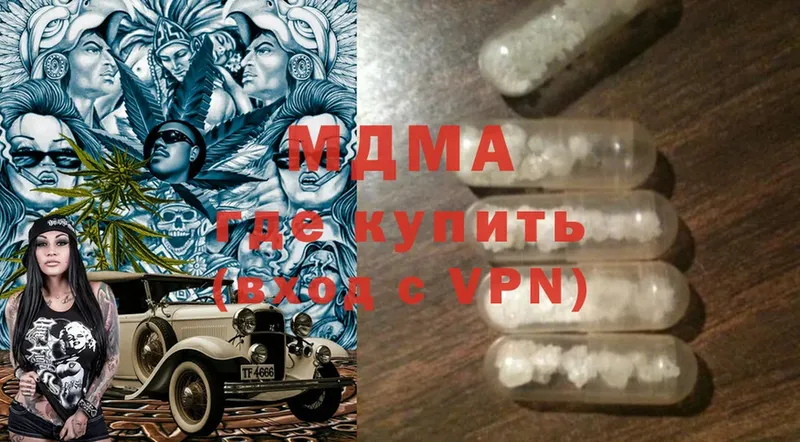 MDMA молли  купить наркотик  Белоярский 