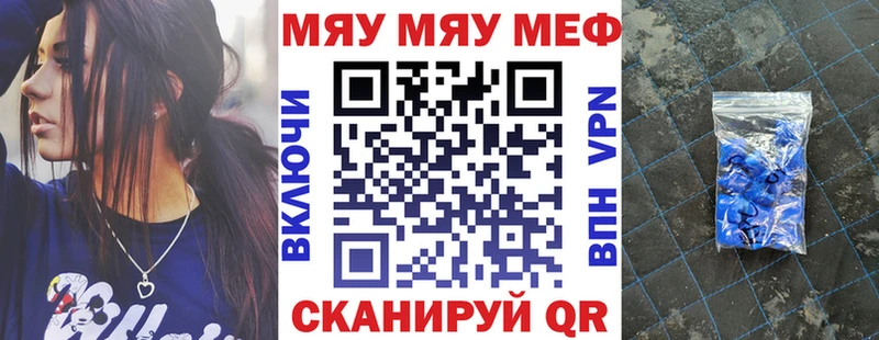 МЕФ mephedrone  Белоярский 
