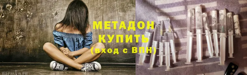 где найти   KRAKEN как войти  Метадон methadone  Белоярский 