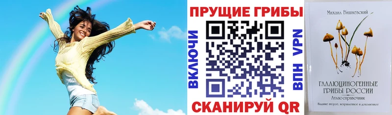 Псилоцибиновые грибы прущие грибы Белоярский